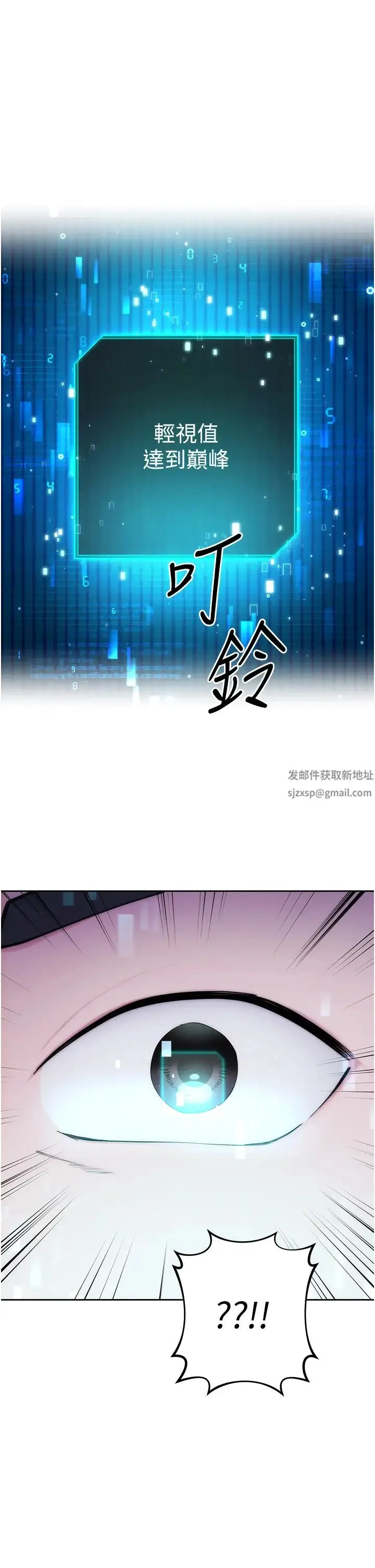 边缘人的復仇 第1话-我是透明人?! 第61页