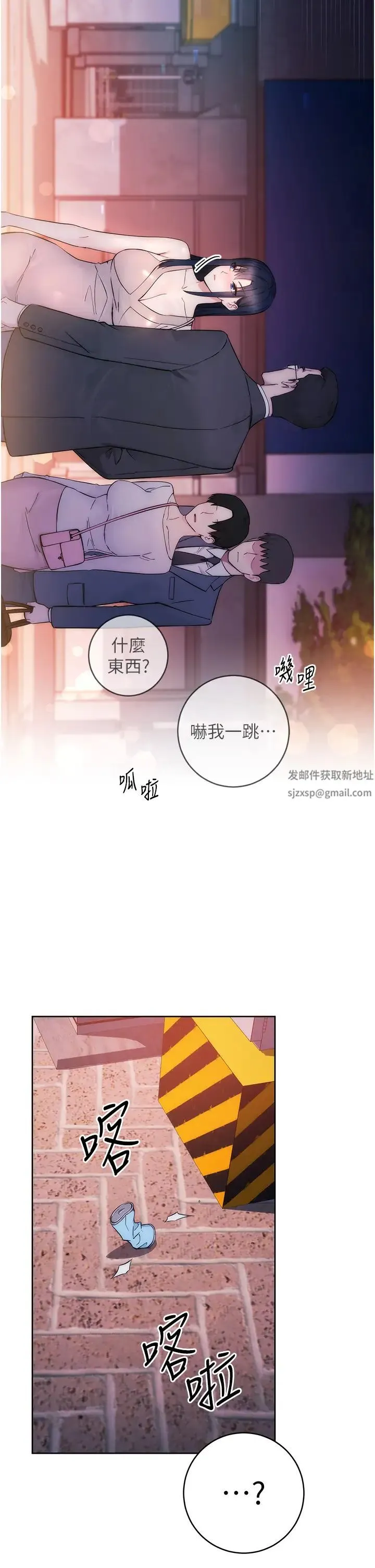 边缘人的復仇 第1话-我是透明人?! 第66页