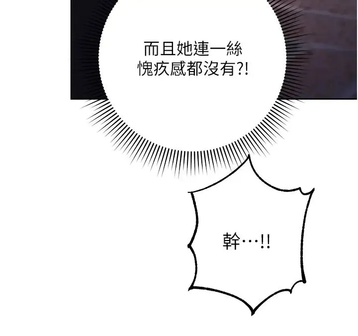 边缘人的復仇 第1话-我是透明人?! 第60页