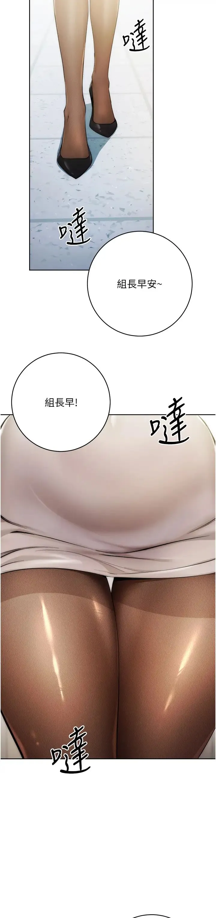 边缘人的復仇 第1话-我是透明人?! 第11页