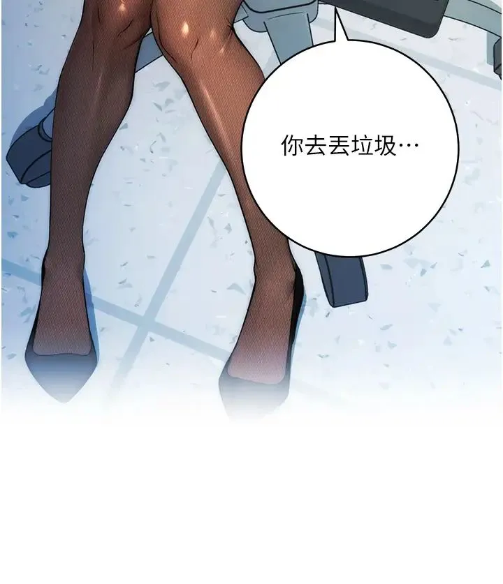 边缘人的復仇 第1话-我是透明人?! 第33页