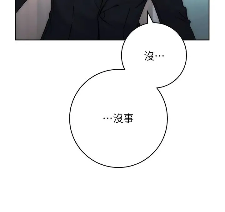 边缘人的復仇 第1话-我是透明人?! 第8页