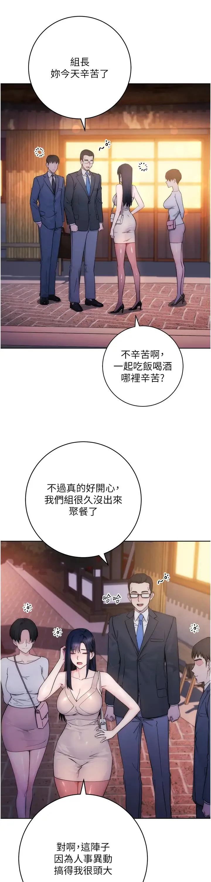 边缘人的復仇 第1话-我是透明人?! 第53页