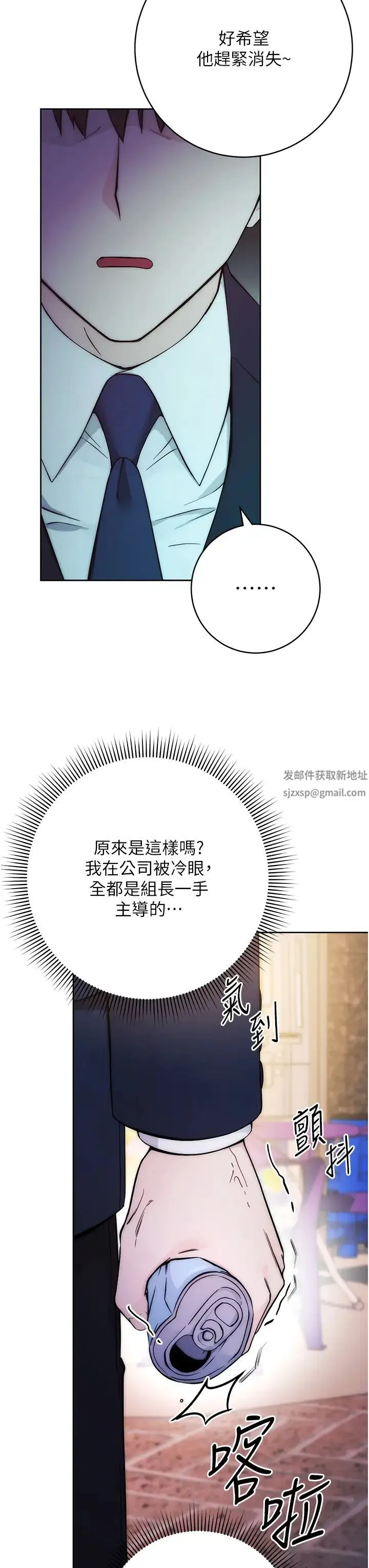 边缘人的復仇 第1话-我是透明人?! 第59页