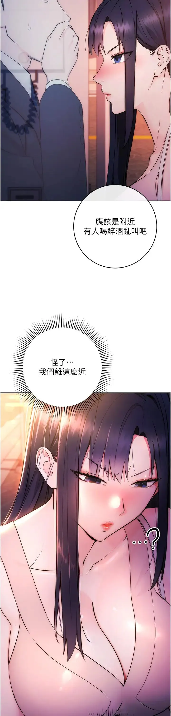边缘人的復仇 第1话-我是透明人?! 第68页