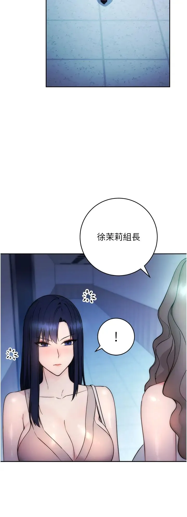 边缘人的復仇 第1话-我是透明人?! 第73页