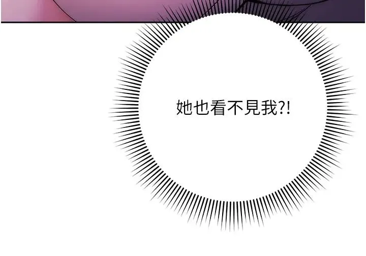 边缘人的復仇 第1话-我是透明人?! 第69页
