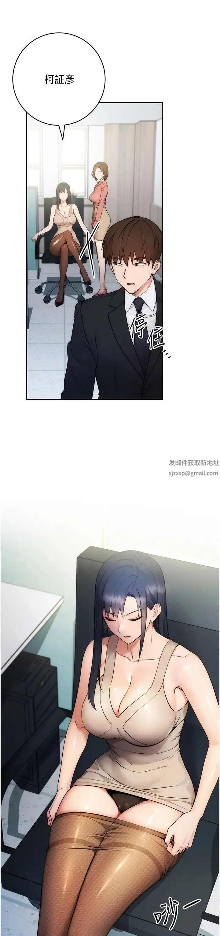 边缘人的復仇 第1话-我是透明人?! 第32页