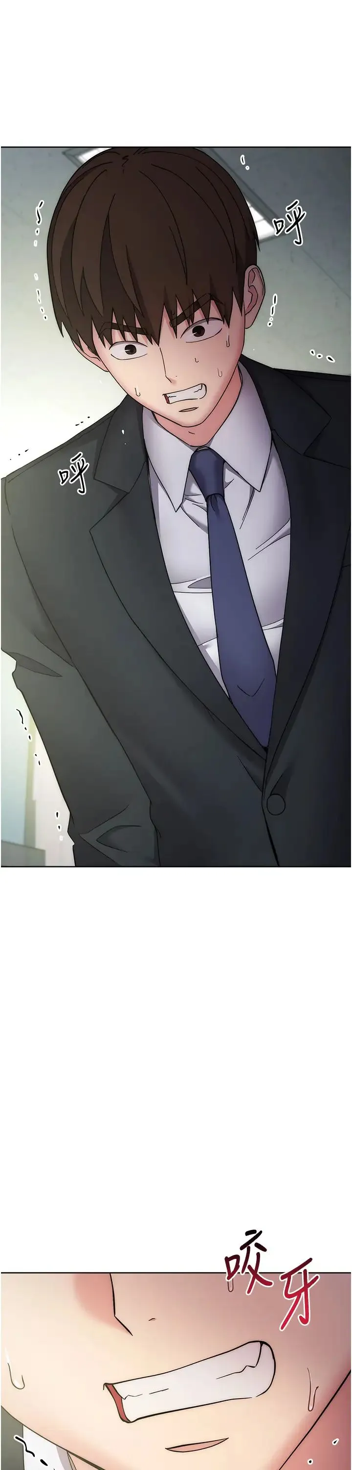 边缘人的復仇 第30話-胸部中間燙燙的… 第4页