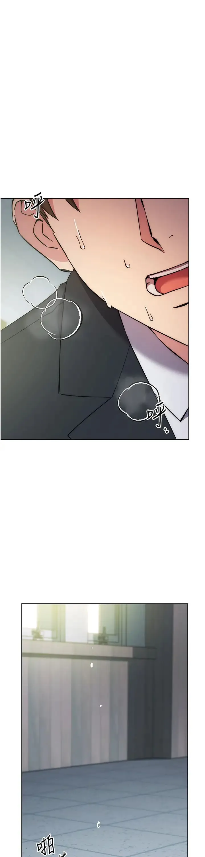 边缘人的復仇 第30話-胸部中間燙燙的… 第7页