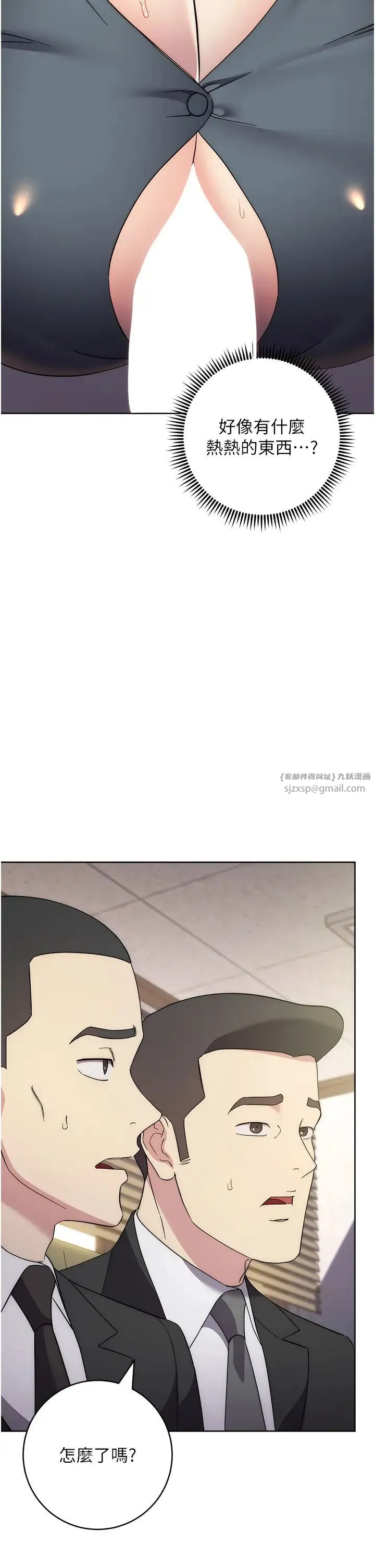 边缘人的復仇 第30話-胸部中間燙燙的… 第53页