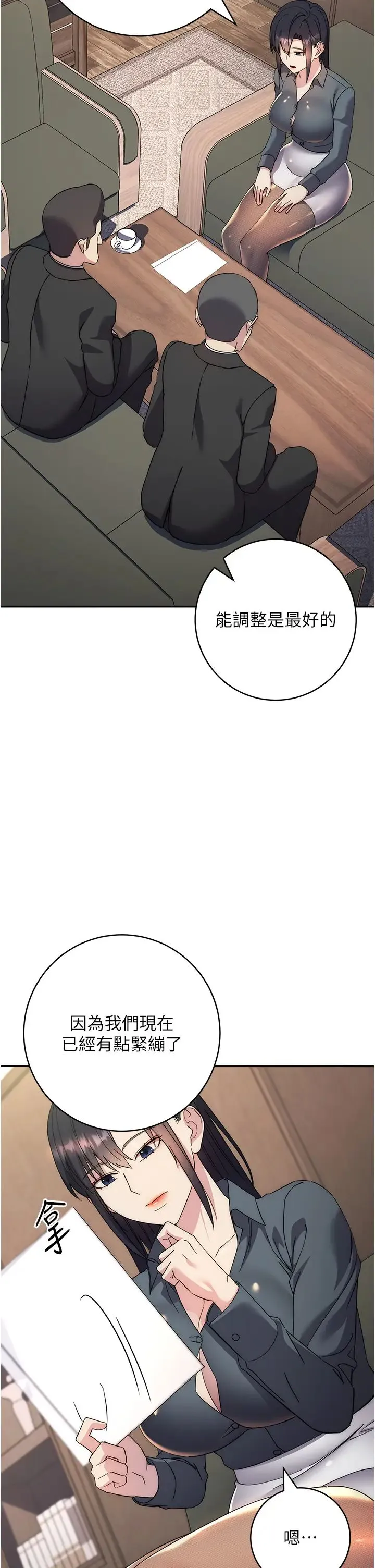 边缘人的復仇 第30話-胸部中間燙燙的… 第48页