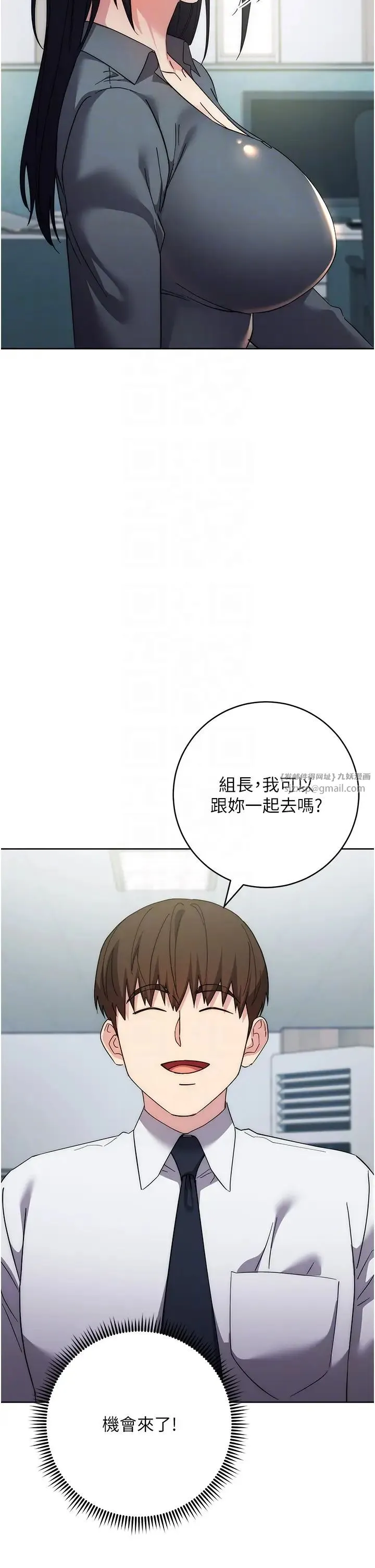 边缘人的復仇 第30話-胸部中間燙燙的… 第28页