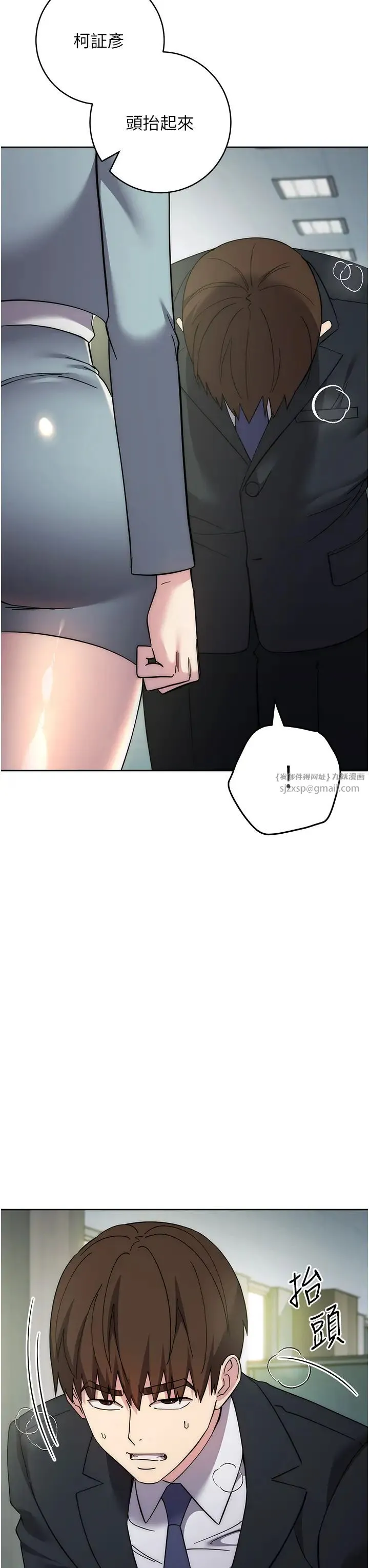 边缘人的復仇 第30話-胸部中間燙燙的… 第9页