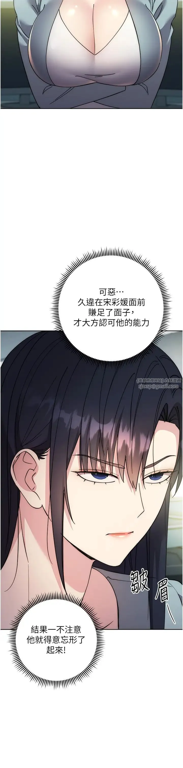 边缘人的復仇 第30話-胸部中間燙燙的… 第15页