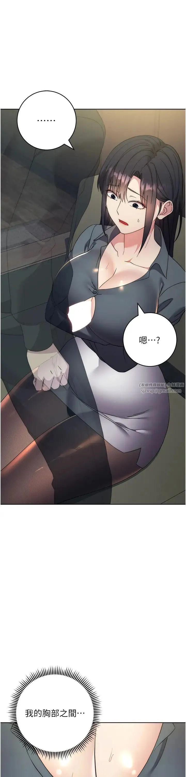 边缘人的復仇 第30話-胸部中間燙燙的… 第52页