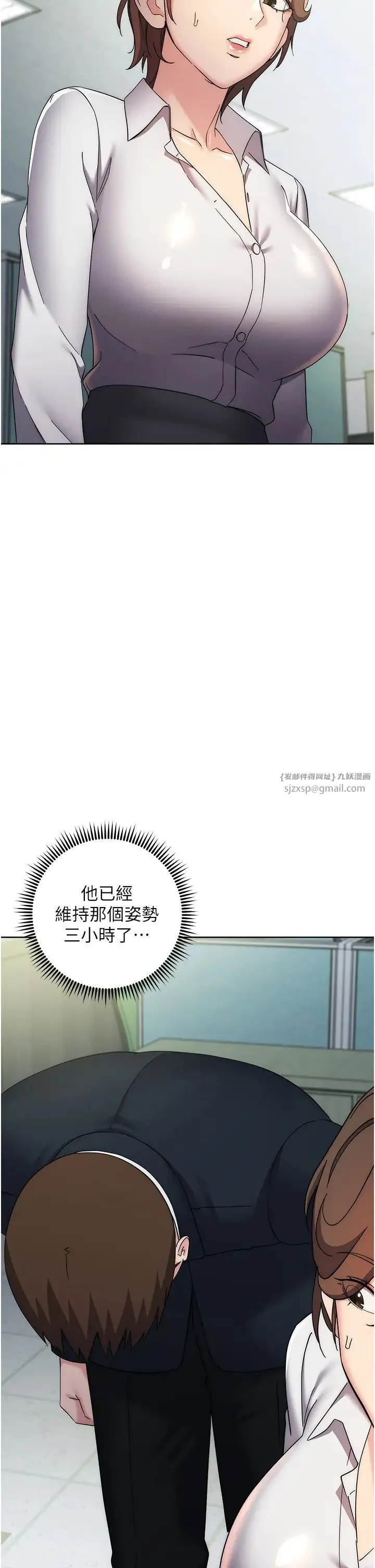 边缘人的復仇 第30話-胸部中間燙燙的… 第2页