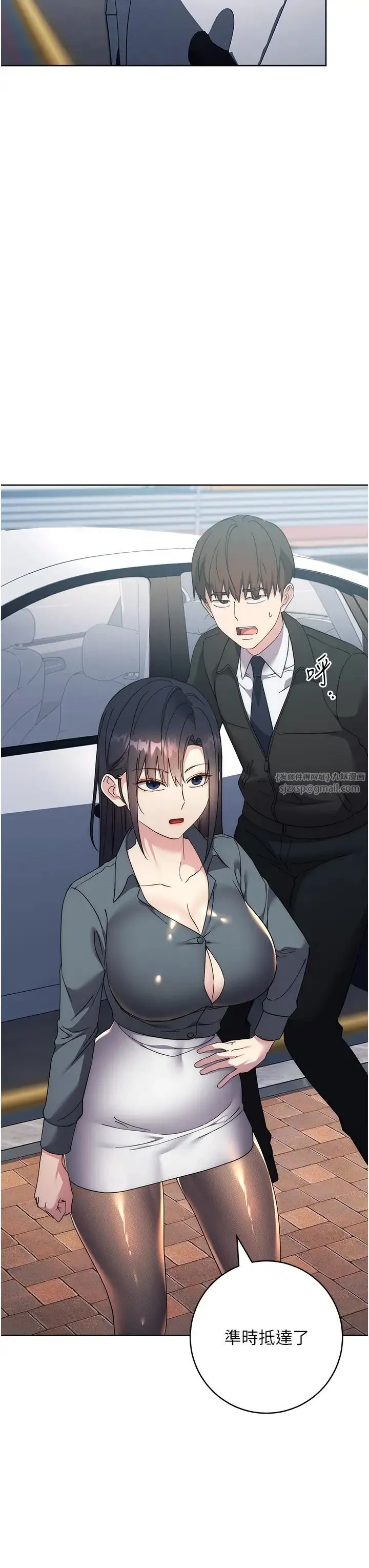 边缘人的復仇 第30話-胸部中間燙燙的… 第39页
