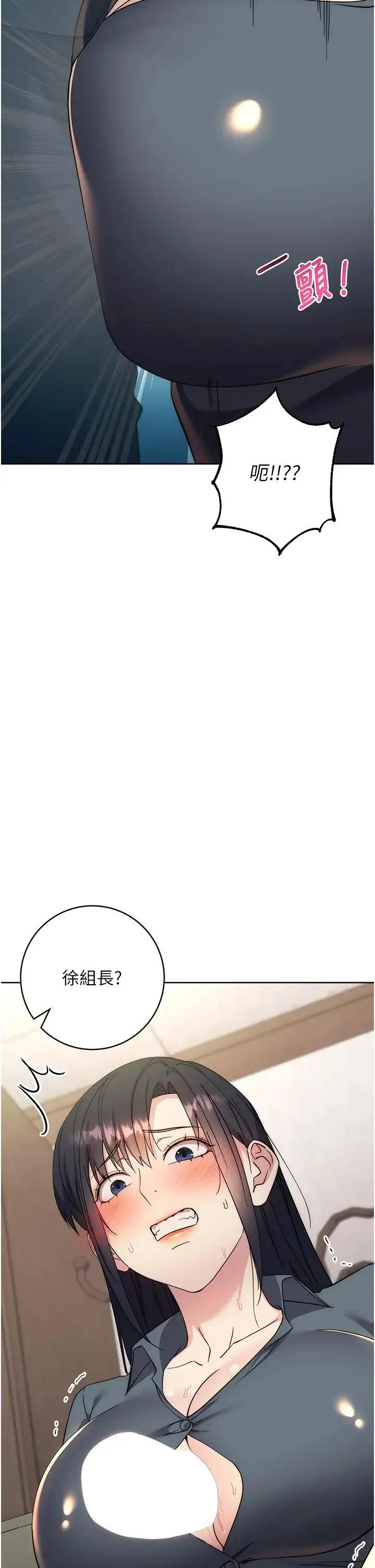 边缘人的復仇 第30話-胸部中間燙燙的… 第55页