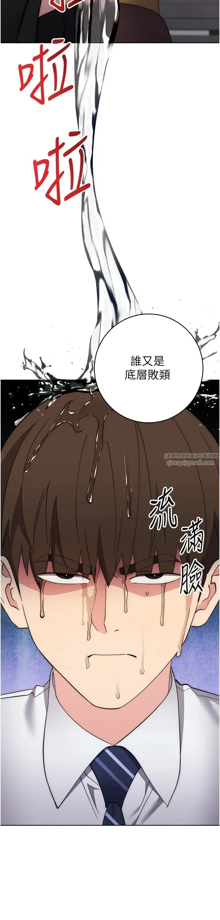 边缘人的復仇 第24話-暗中調查巨乳女上司 第51页
