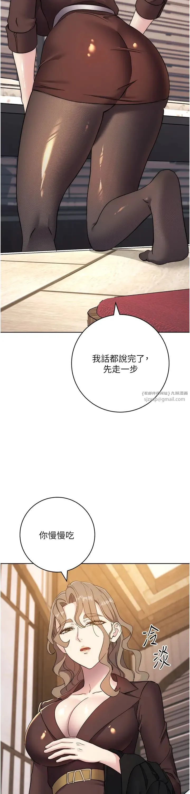 边缘人的復仇 第24話-暗中調查巨乳女上司 第37页