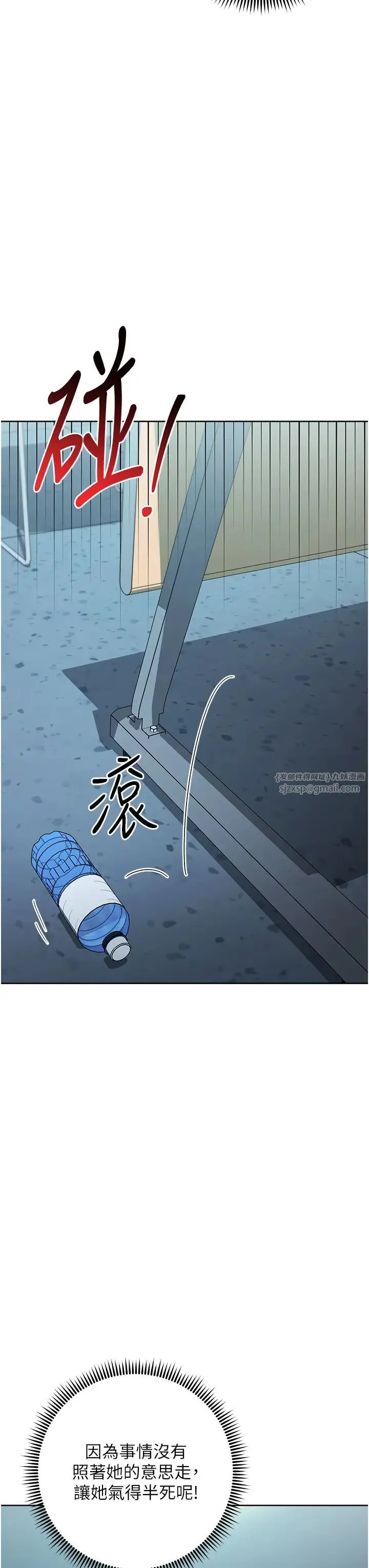 边缘人的復仇 第24話-暗中調查巨乳女上司 第9页