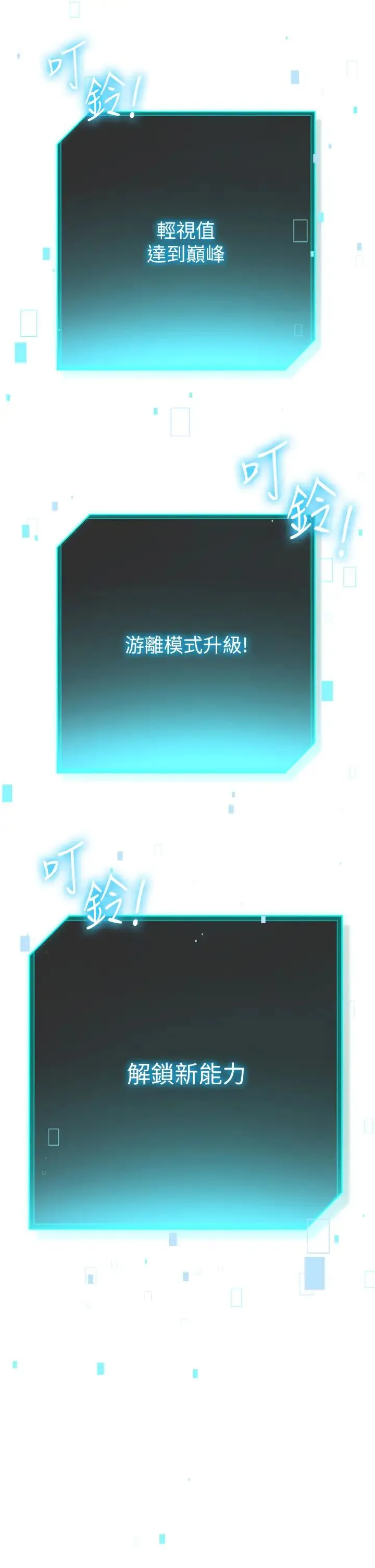 边缘人的復仇 第24話-暗中調查巨乳女上司 第57页