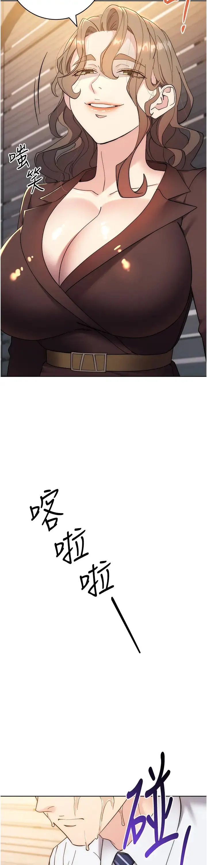 边缘人的復仇 第24話-暗中調查巨乳女上司 第54页