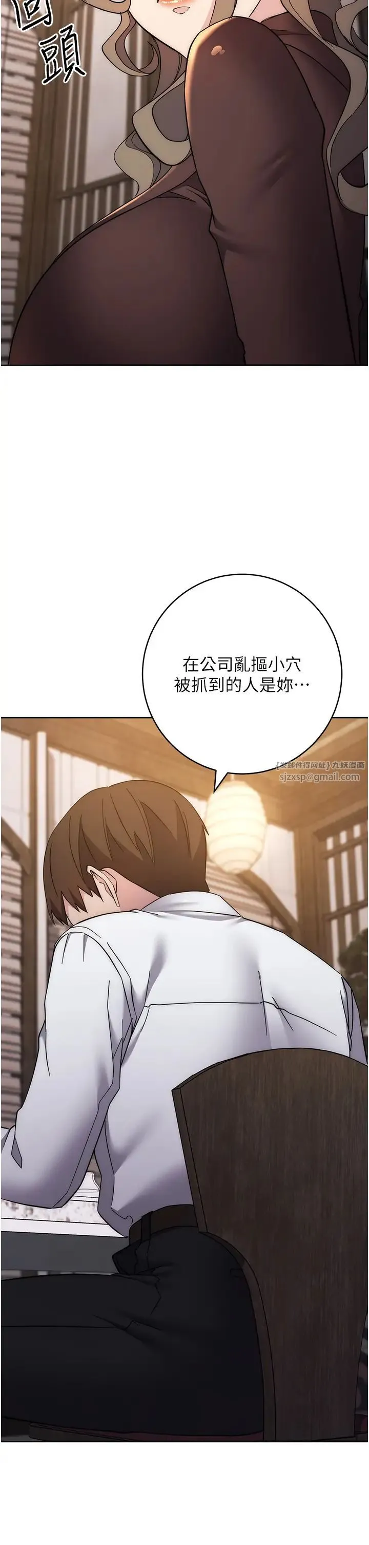 边缘人的復仇 第24話-暗中調查巨乳女上司 第40页