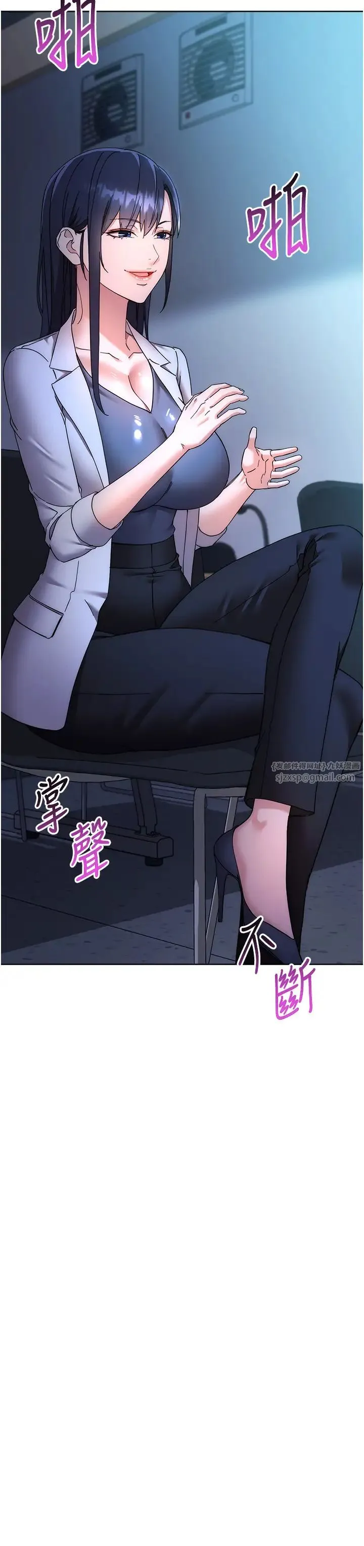 边缘人的復仇 第24話-暗中調查巨乳女上司 第3页