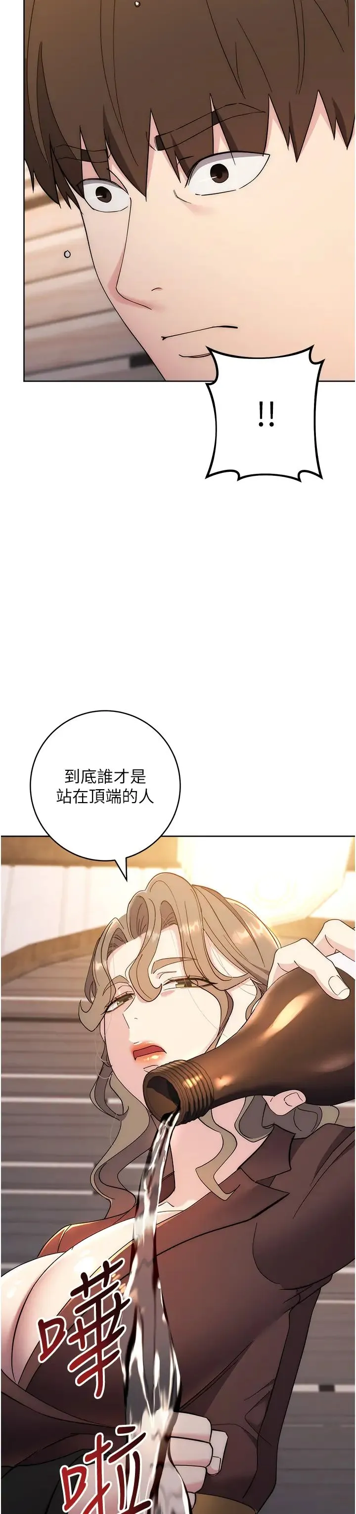 边缘人的復仇 第24話-暗中調查巨乳女上司 第50页