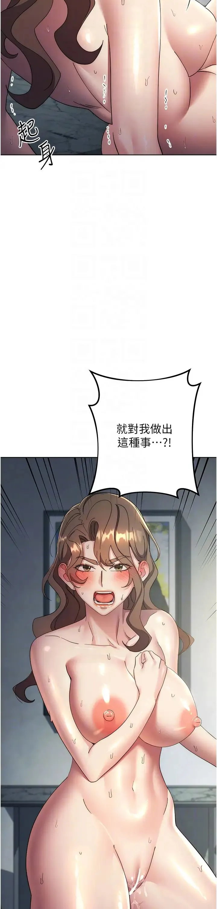 边缘人的復仇 第29話-在結婚照前被播種 第30页