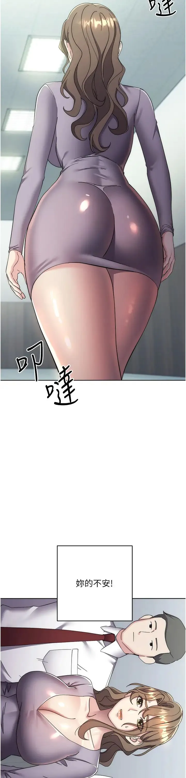 边缘人的復仇 第29話-在結婚照前被播種 第47页