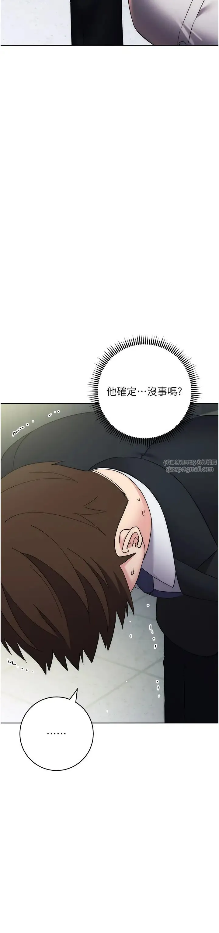 边缘人的復仇 第29話-在結婚照前被播種 第60页
