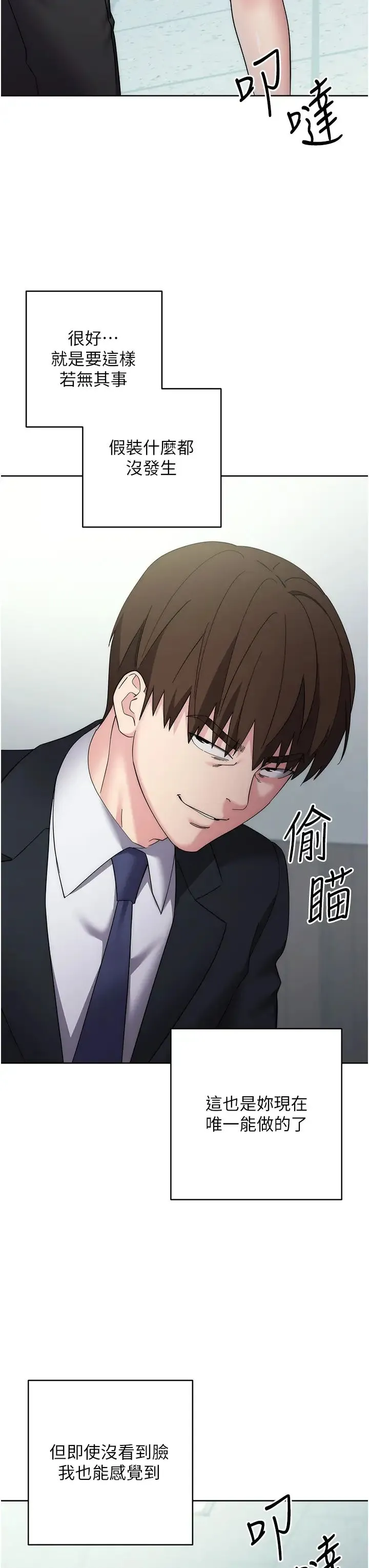 边缘人的復仇 第29話-在結婚照前被播種 第46页