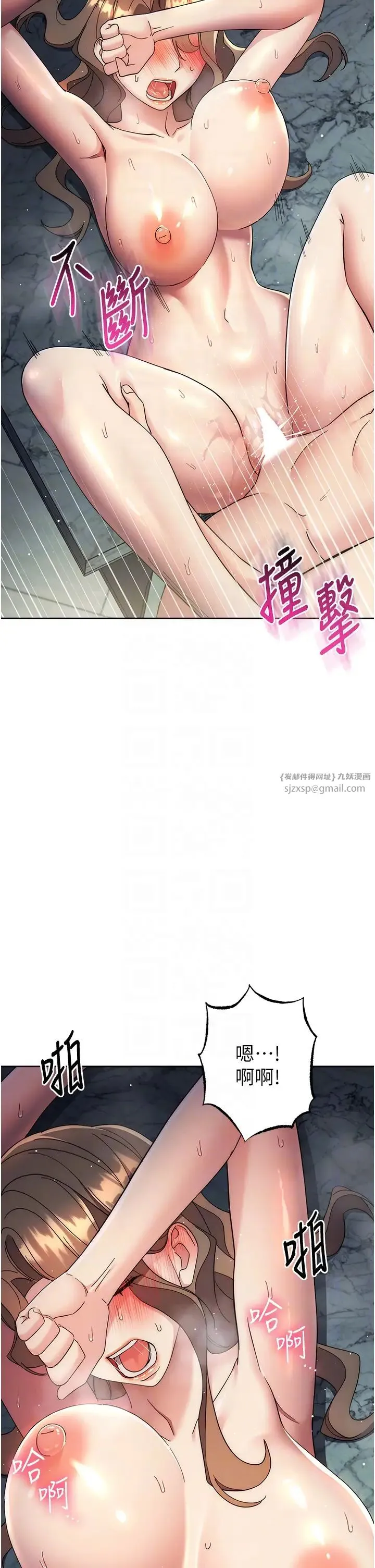 边缘人的復仇 第29話-在結婚照前被播種 第6页