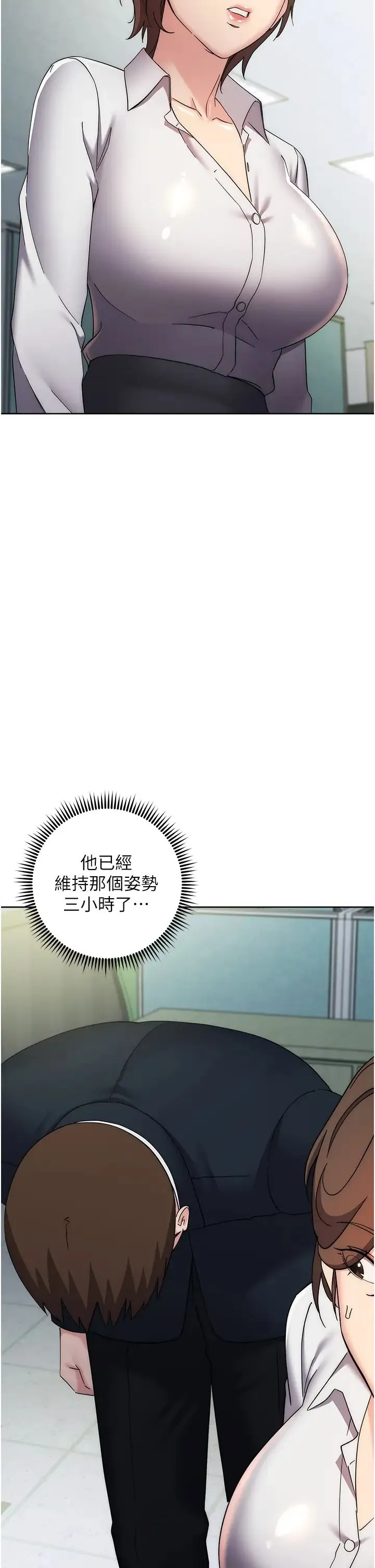 边缘人的復仇 第29話-在結婚照前被播種 第59页