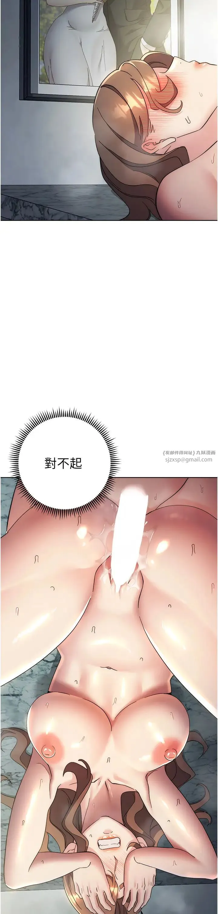 边缘人的復仇 第29話-在結婚照前被播種 第25页