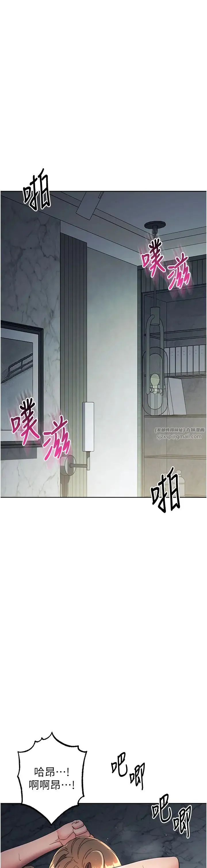 边缘人的復仇 第29話-在結婚照前被播種 第5页