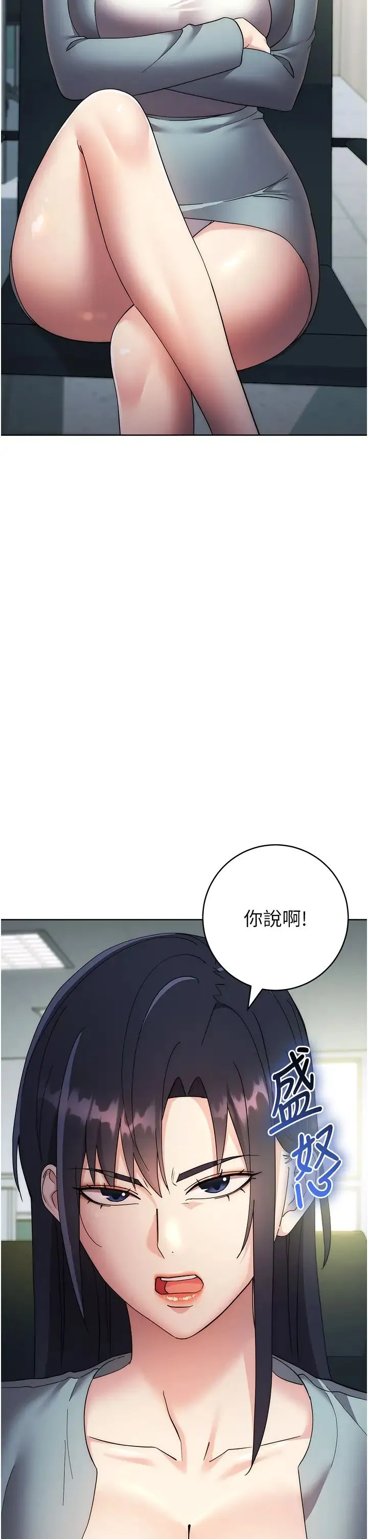边缘人的復仇 第29話-在結婚照前被播種 第54页