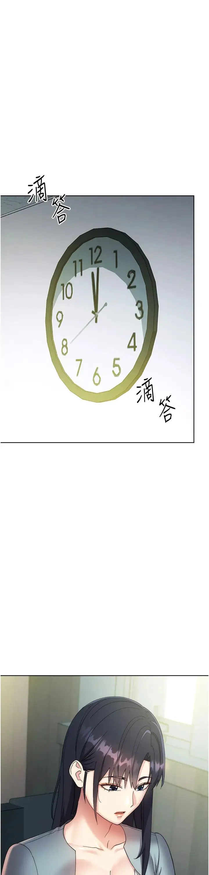 边缘人的復仇 第29話-在結婚照前被播種 第56页
