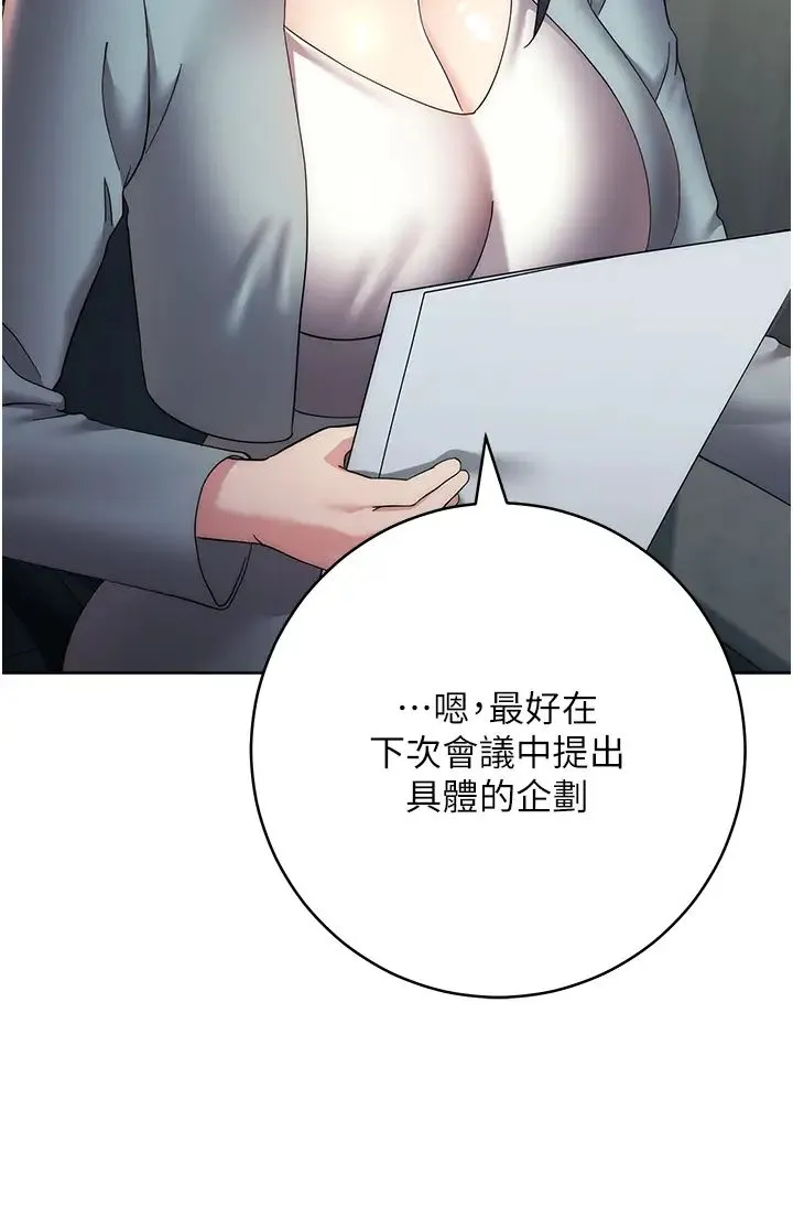 边缘人的復仇 第29話-在結婚照前被播種 第57页