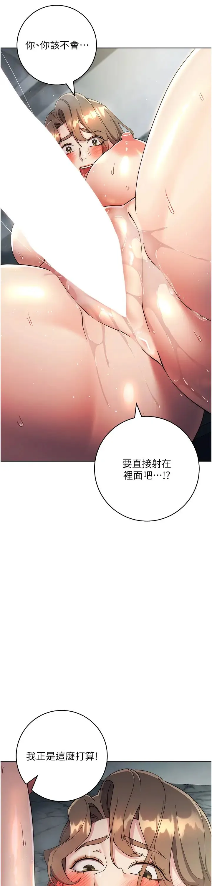 边缘人的復仇 第29話-在結婚照前被播種 第12页