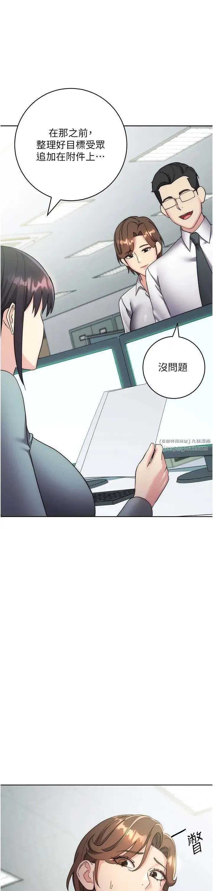 边缘人的復仇 第29話-在結婚照前被播種 第58页