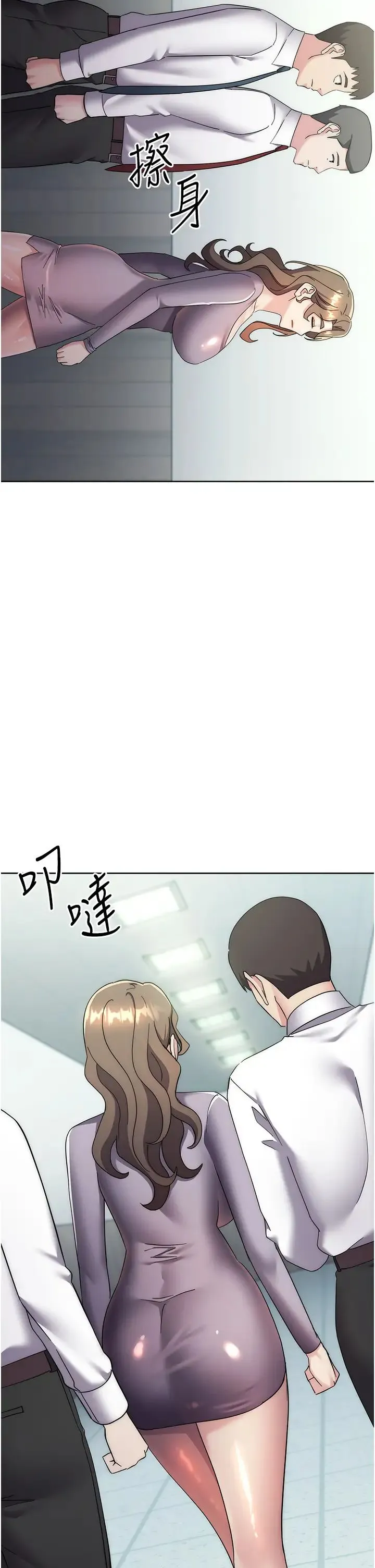 边缘人的復仇 第29話-在結婚照前被播種 第45页