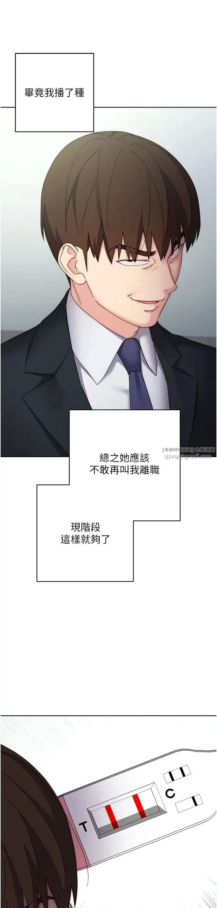 边缘人的復仇 第29話-在結婚照前被播種 第49页
