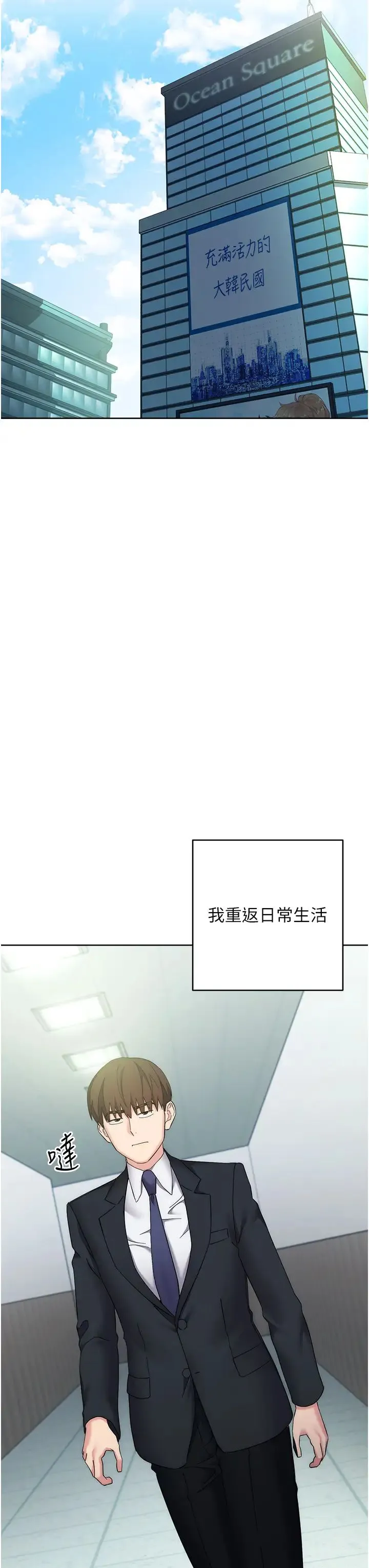 边缘人的復仇 第29話-在結婚照前被播種 第41页