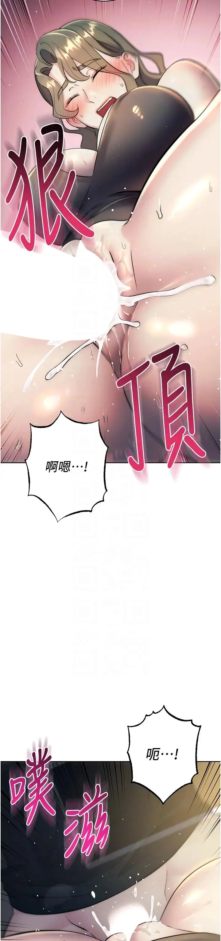 边缘人的復仇 第27話-向上司展示淫亂通姦 第32页