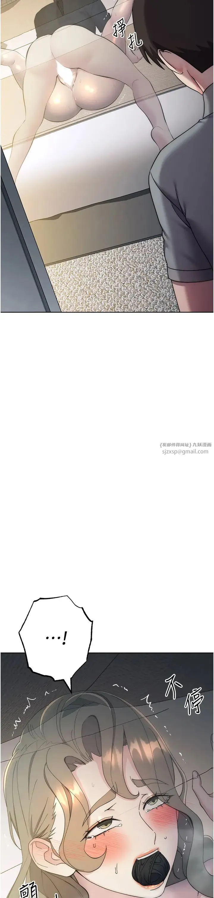 边缘人的復仇 第27話-向上司展示淫亂通姦 第7页