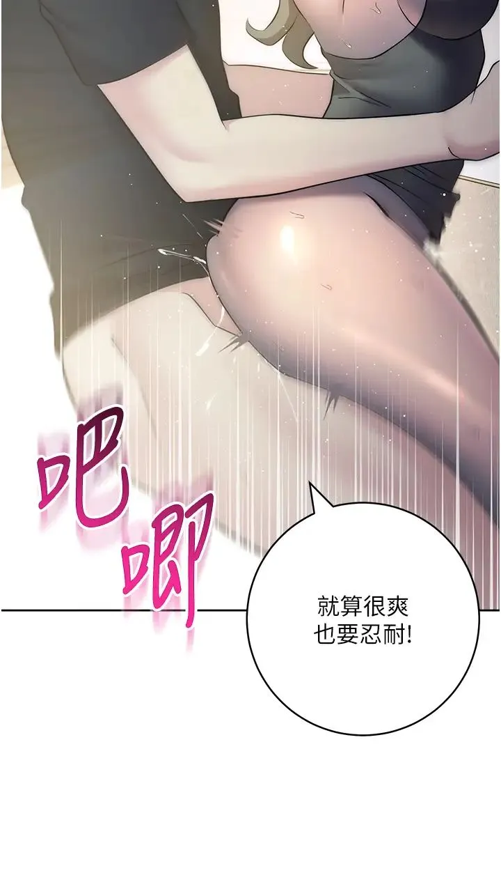 边缘人的復仇 第27話-向上司展示淫亂通姦 第54页